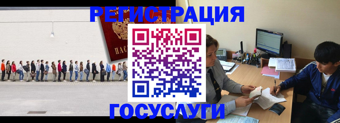 прописка для школы в Омске