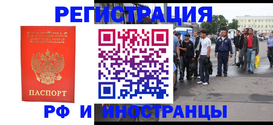 прописка для военкомата в Омске
